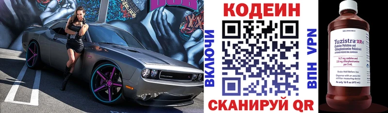 Codein напиток Lean (лин)  Купить  Кандалакша 